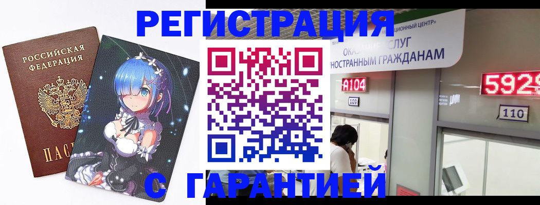 регистрация для дет. сада в Еманжелинске