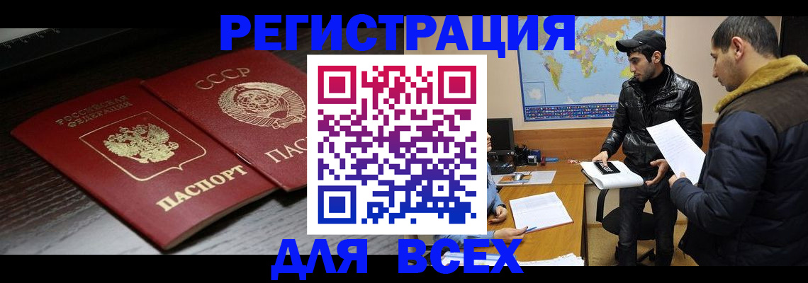 временная регистрация надежно в Еманжелинске